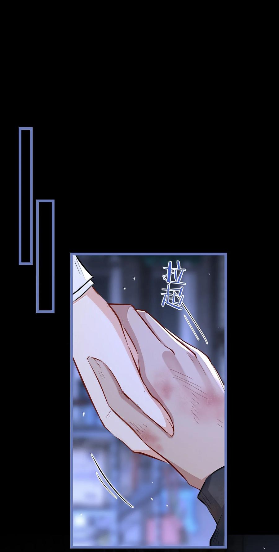 《魔尊大人双修否》第95话 现代篇——未来可期 第2页