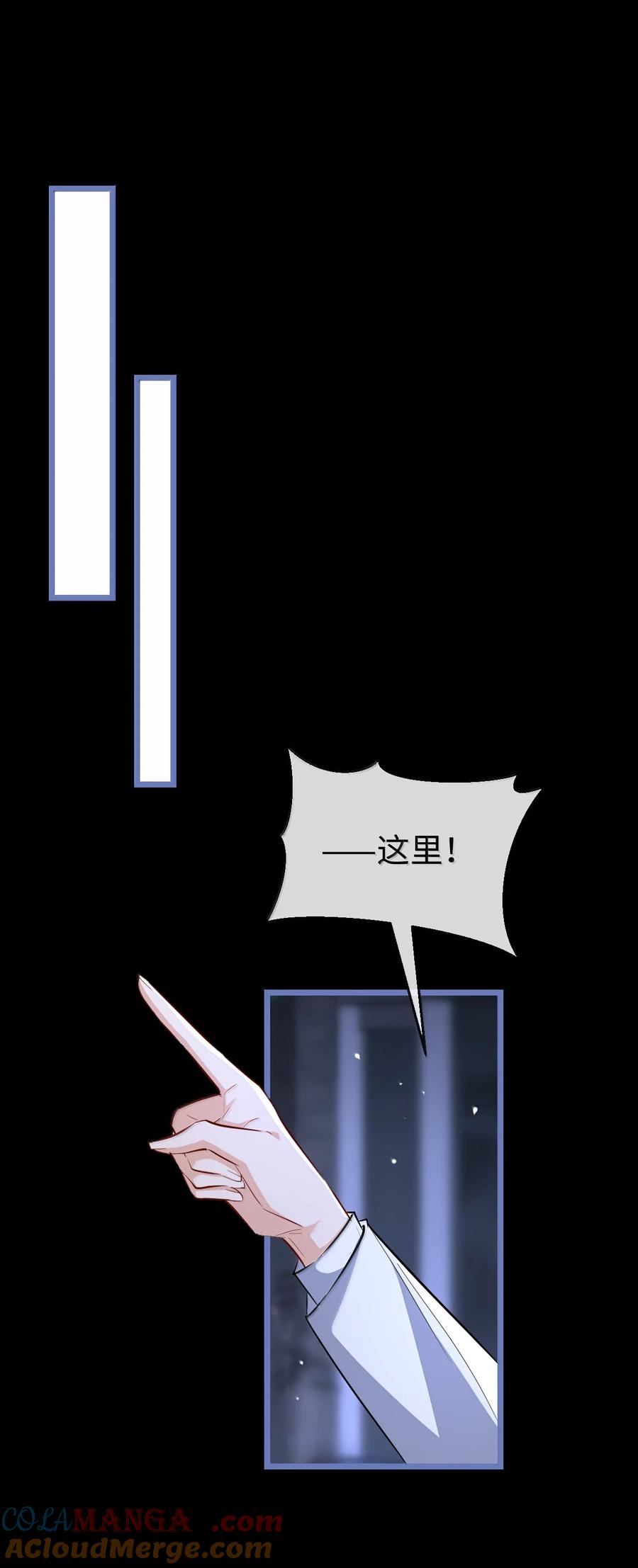 《魔尊大人双修否》第95话 现代篇——未来可期 第10页