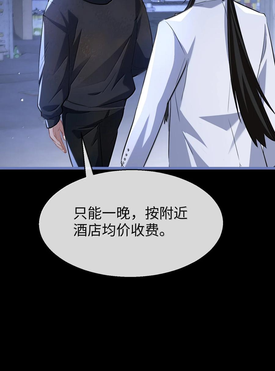 《魔尊大人双修否》第95话 现代篇——未来可期 第17页