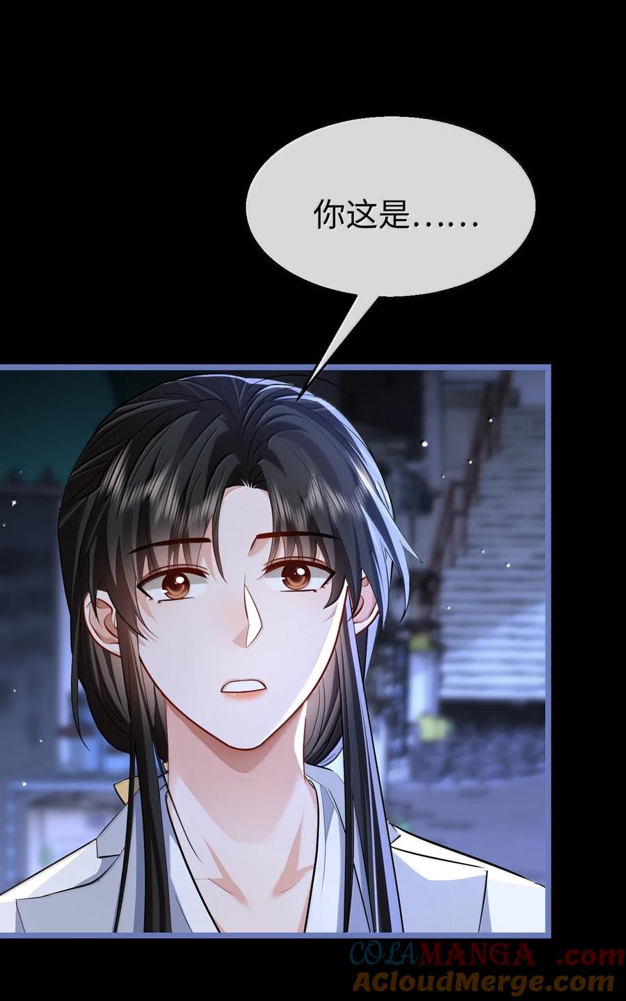 《魔尊大人双修否》第95话 现代篇——未来可期 第7页