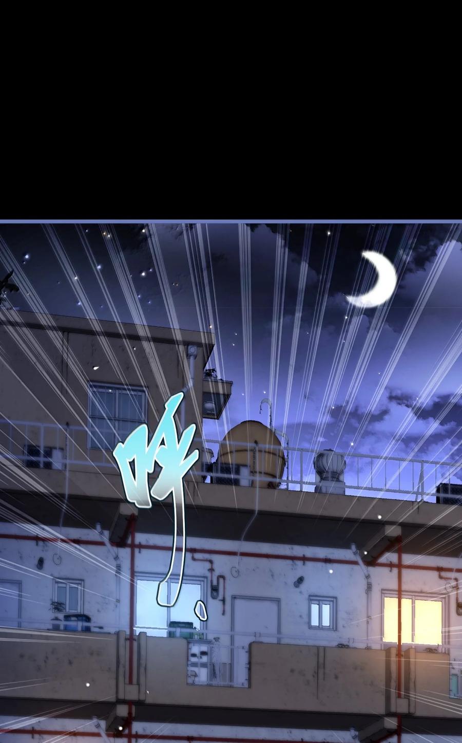 《魔尊大人双修否》第95话 现代篇——未来可期 第12页