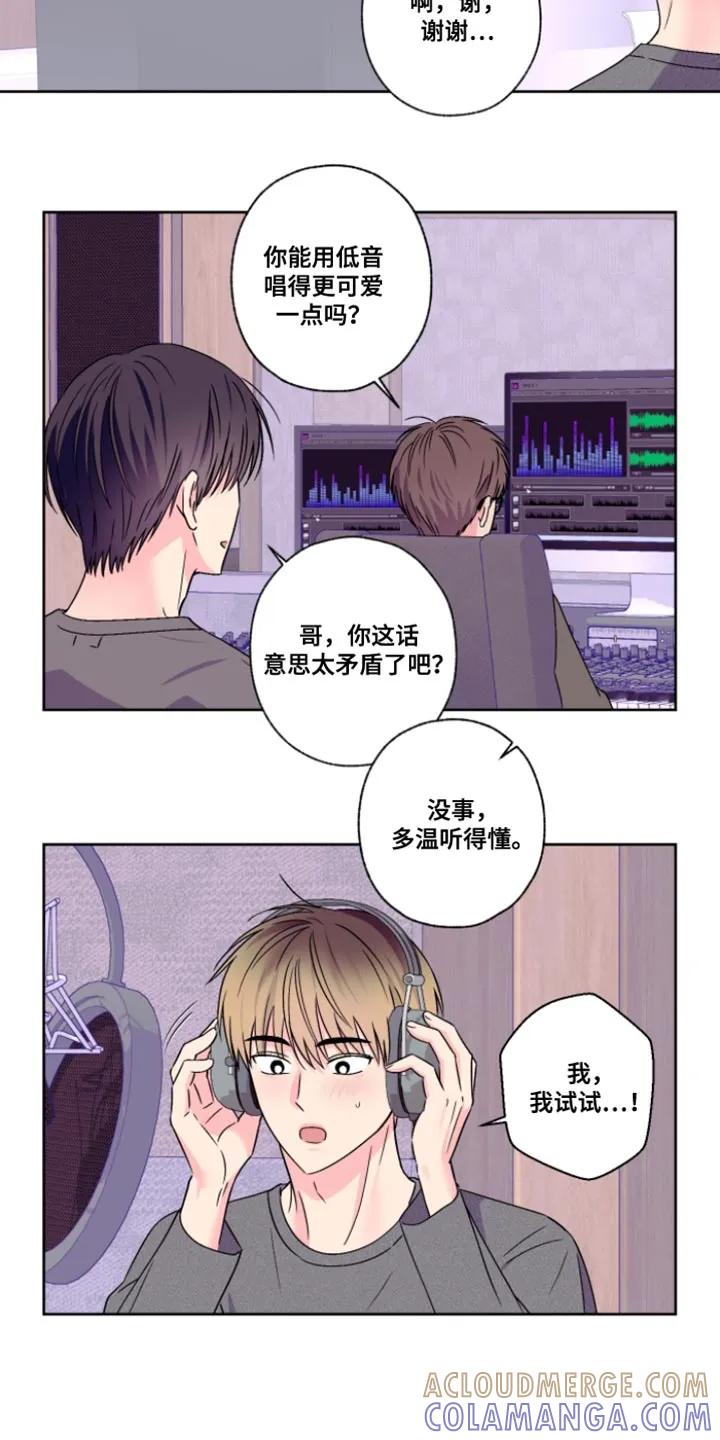 《倒霉经纪人》第110章：【第二季】听得懂 第15页