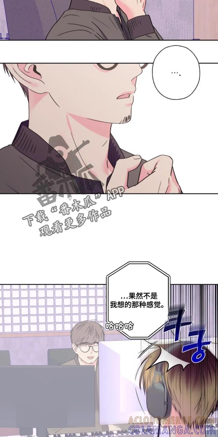 《倒霉经纪人》第110章：【第二季】听得懂 第13页