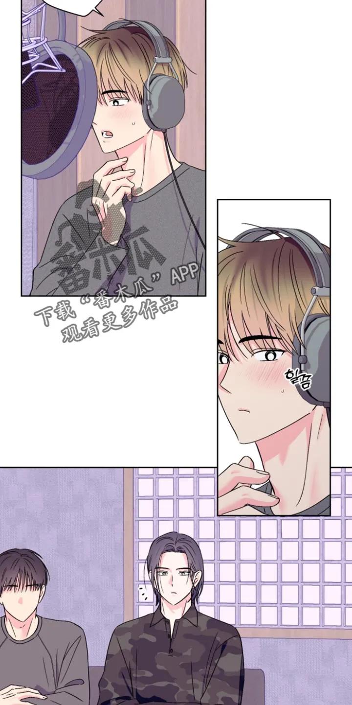 《倒霉经纪人》第110章：【第二季】听得懂 第6页