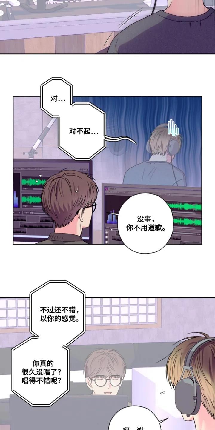《倒霉经纪人》第110章：【第二季】听得懂 第14页
