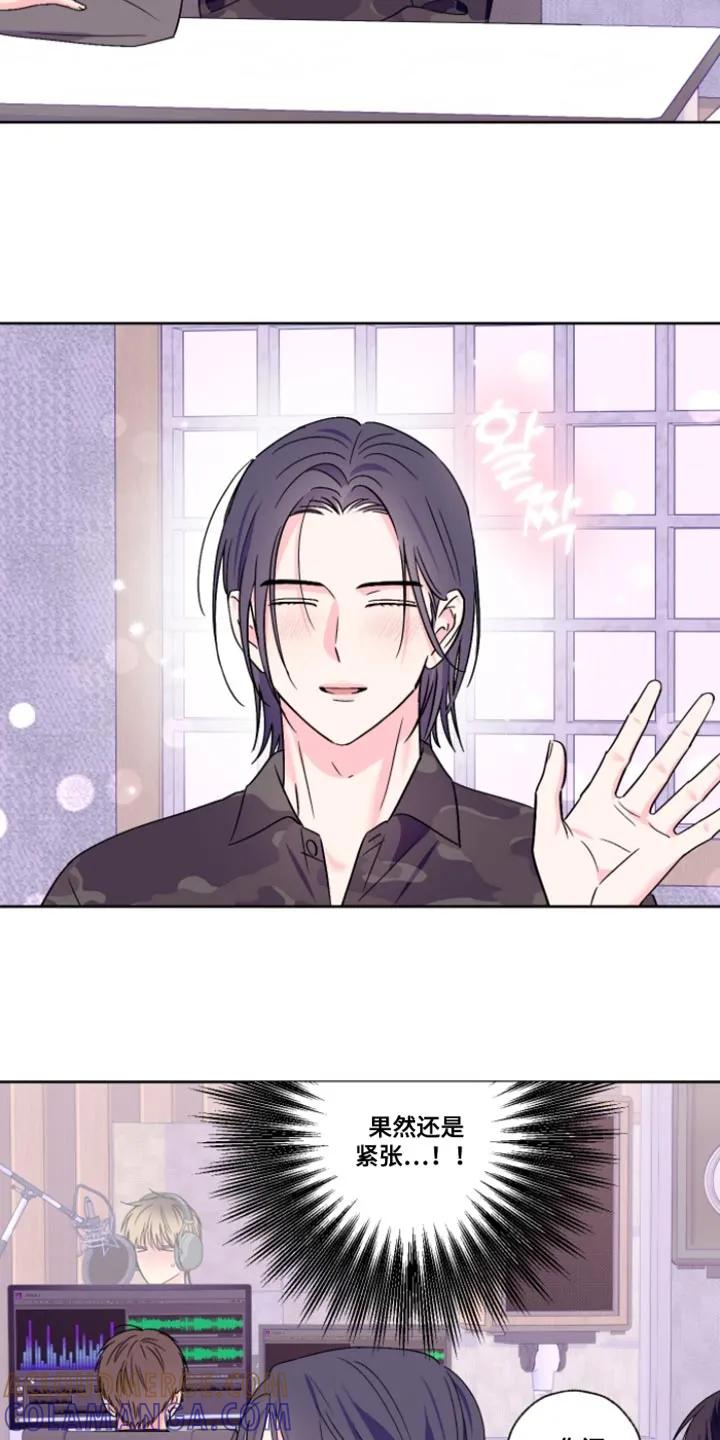 《倒霉经纪人》第110章：【第二季】听得懂 第7页