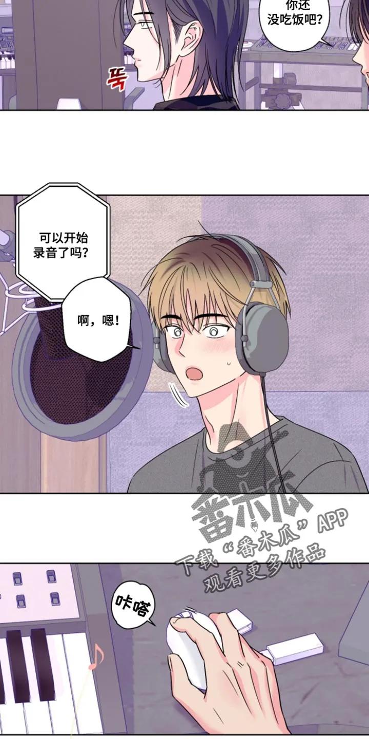 《倒霉经纪人》第110章：【第二季】听得懂 第8页
