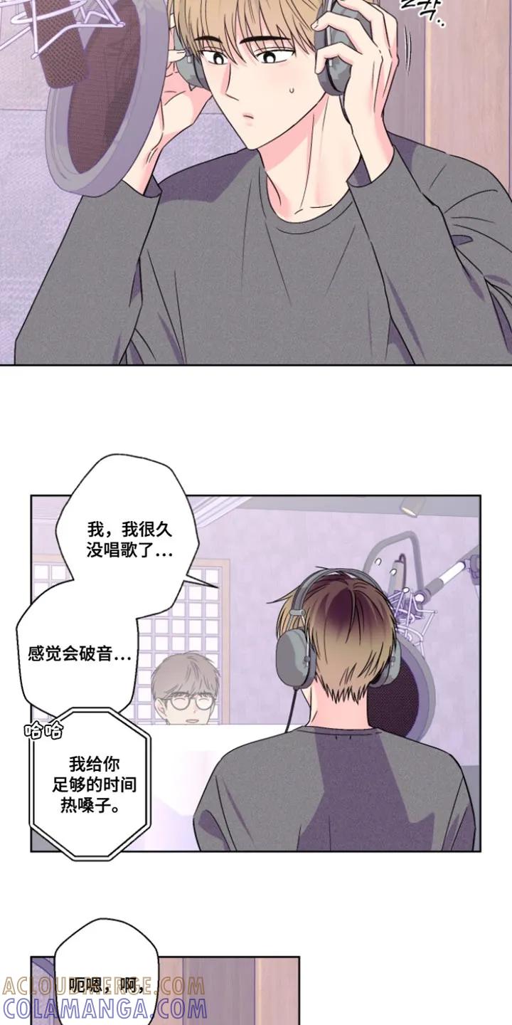 《倒霉经纪人》第110章：【第二季】听得懂 第5页