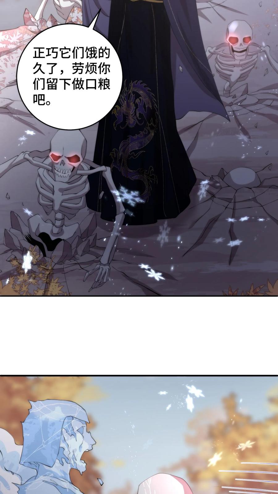 祖宗嫁到：病娇魔帝滚下榻 - 第198话 明知山有虎偏向虎山行 - 第14张图