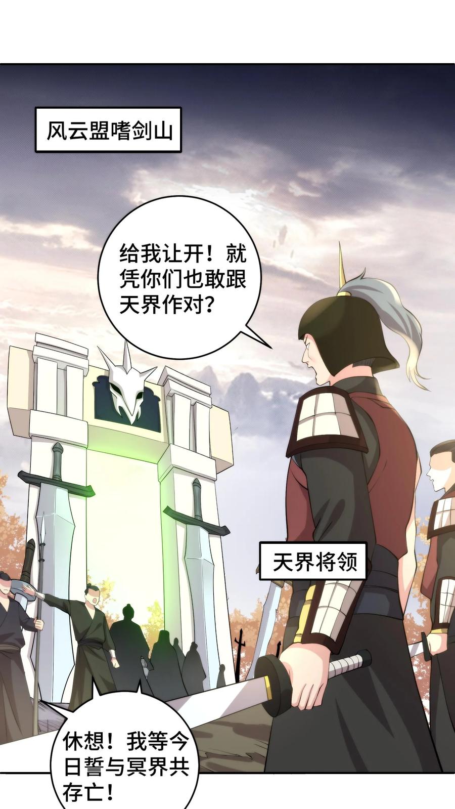 祖宗嫁到：病娇魔帝滚下榻 - 第198话 明知山有虎偏向虎山行 - 第2张图