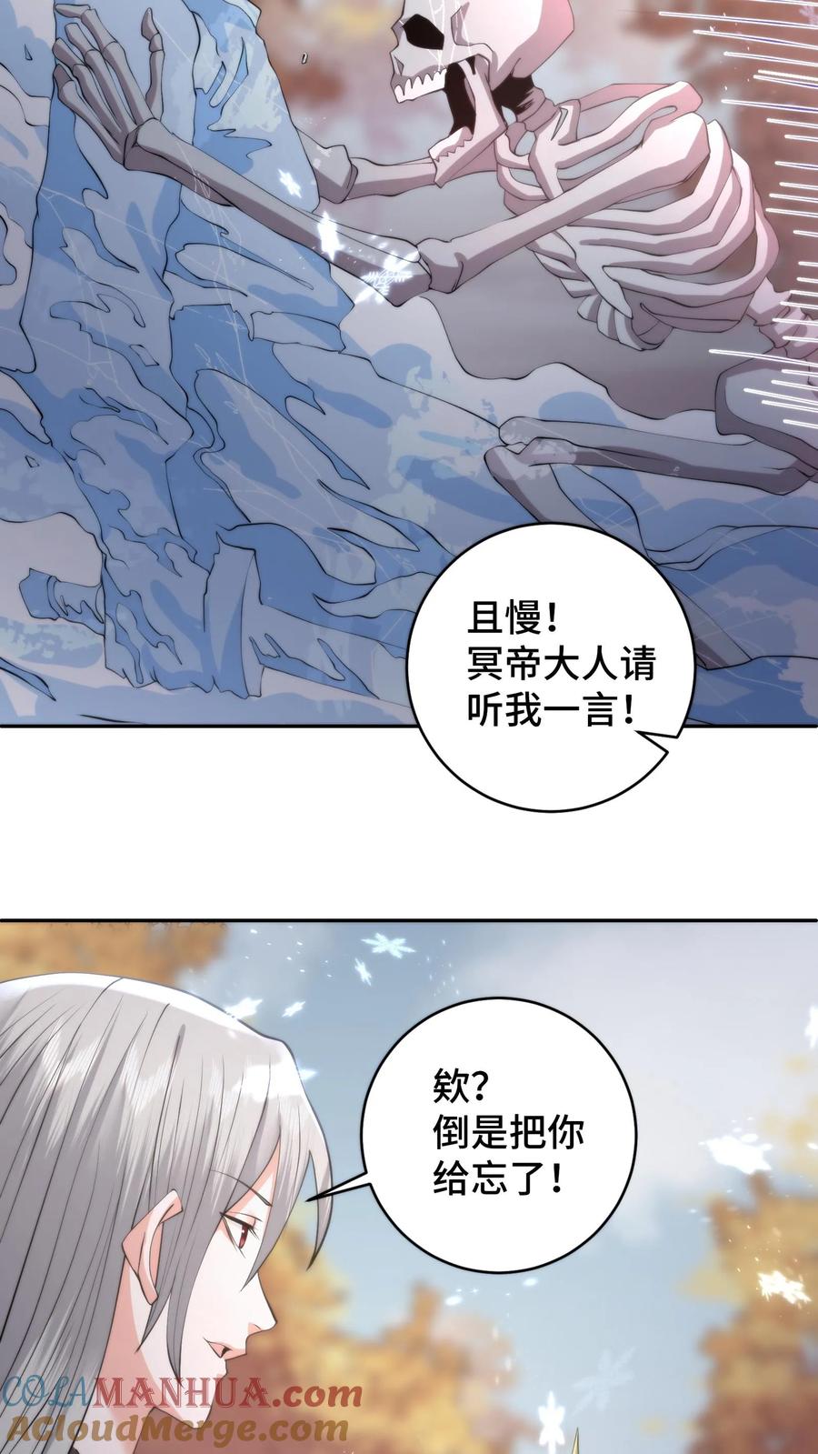 祖宗嫁到：病娇魔帝滚下榻 - 第198话 明知山有虎偏向虎山行 - 第15张图