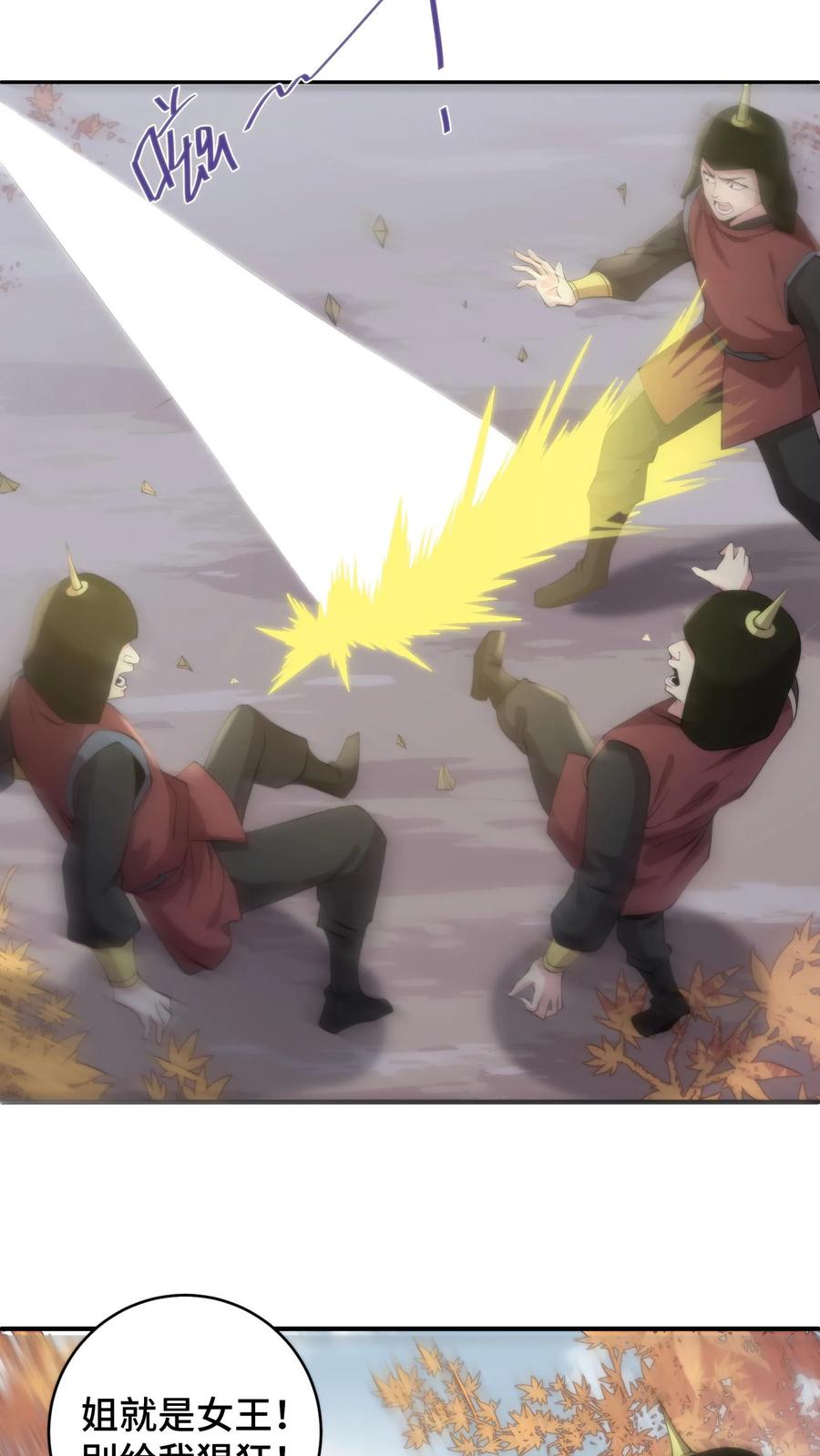 祖宗嫁到：病娇魔帝滚下榻 - 第198话 明知山有虎偏向虎山行 - 第4张图