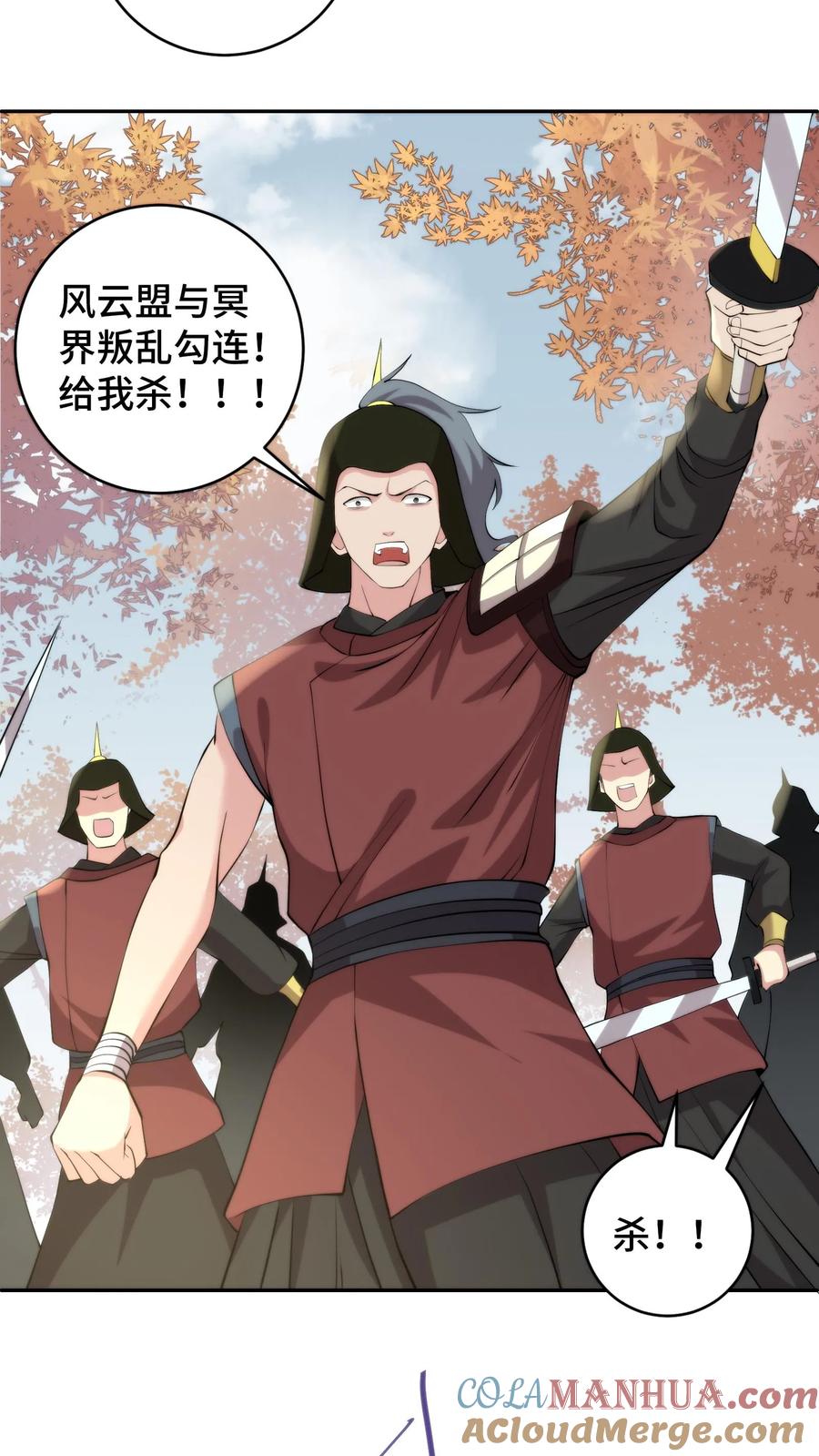 祖宗嫁到：病娇魔帝滚下榻 - 第198话 明知山有虎偏向虎山行 - 第3张图