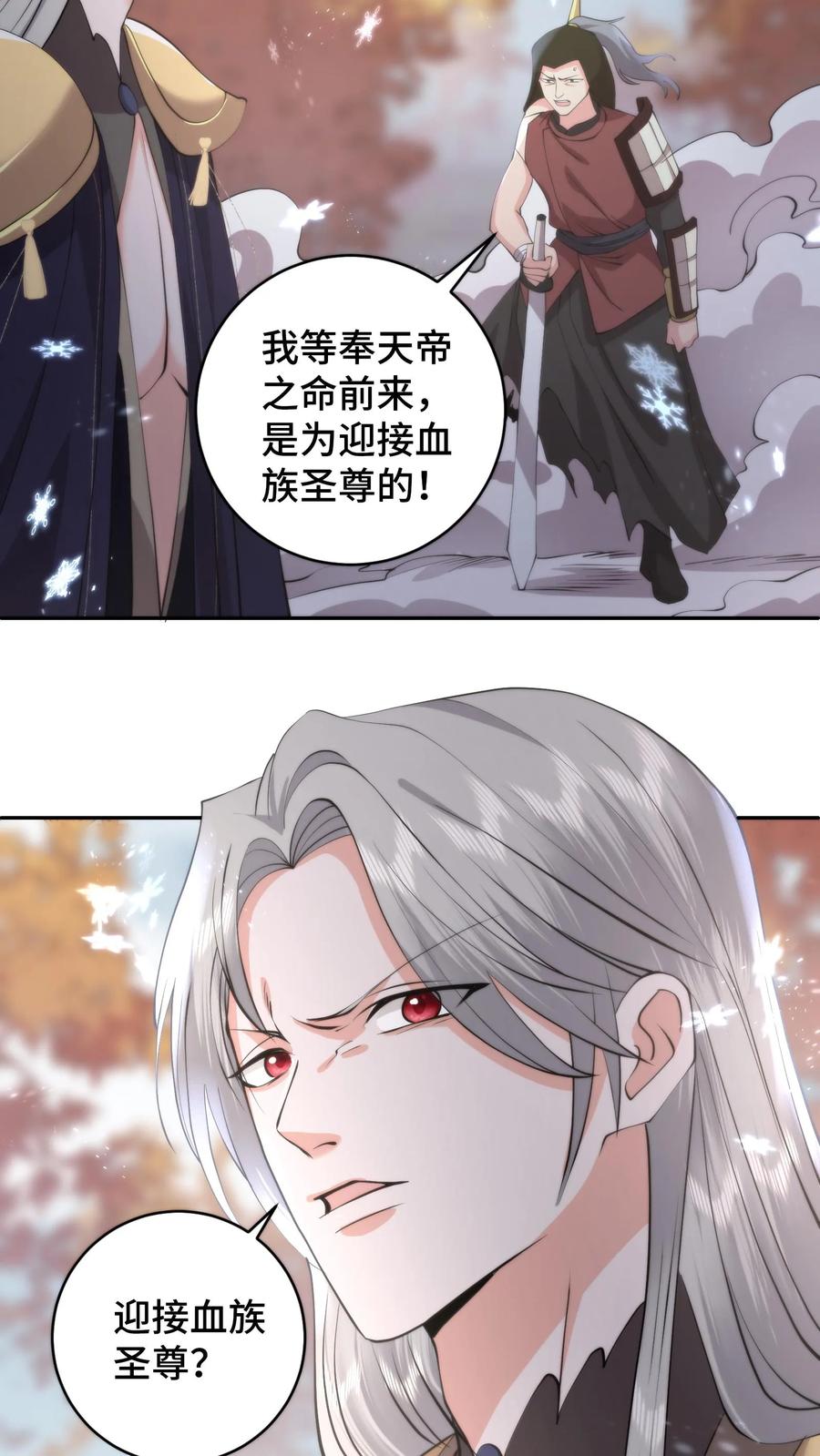 祖宗嫁到：病娇魔帝滚下榻 - 第198话 明知山有虎偏向虎山行 - 第16张图