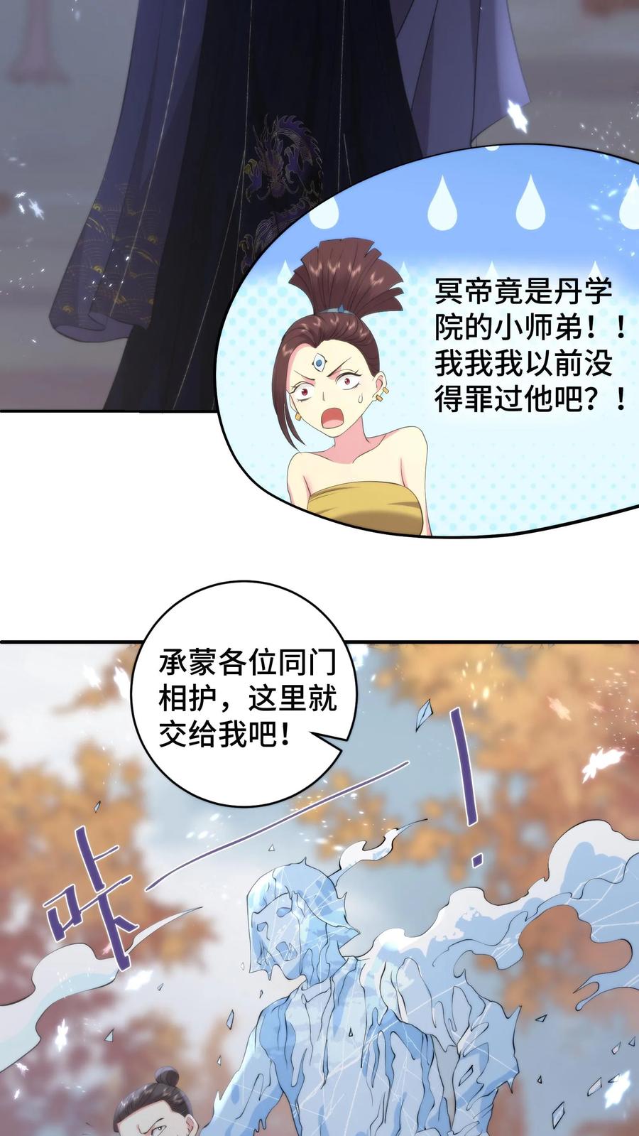 祖宗嫁到：病娇魔帝滚下榻 - 第198话 明知山有虎偏向虎山行 - 第12张图