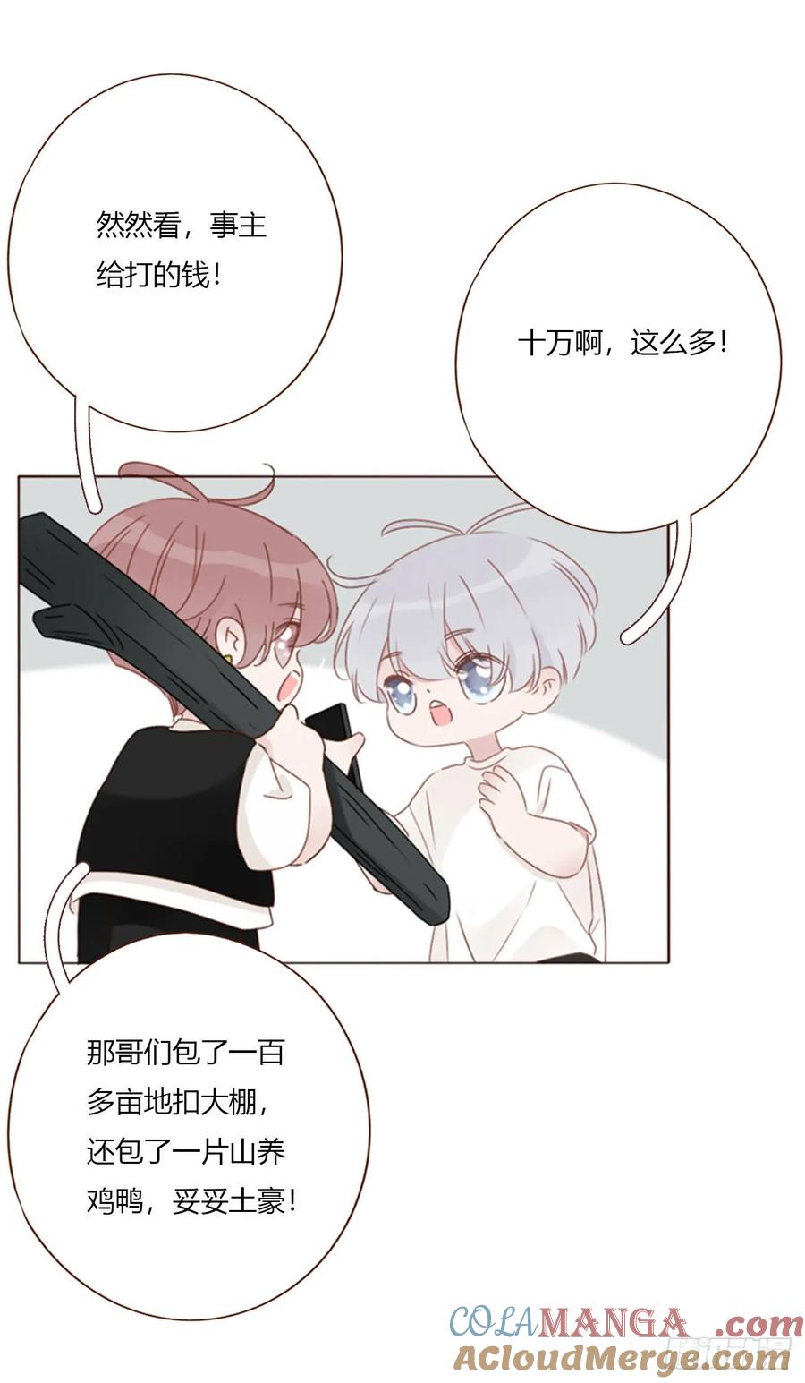 拥然入怀 一八九章 清算1 第27页