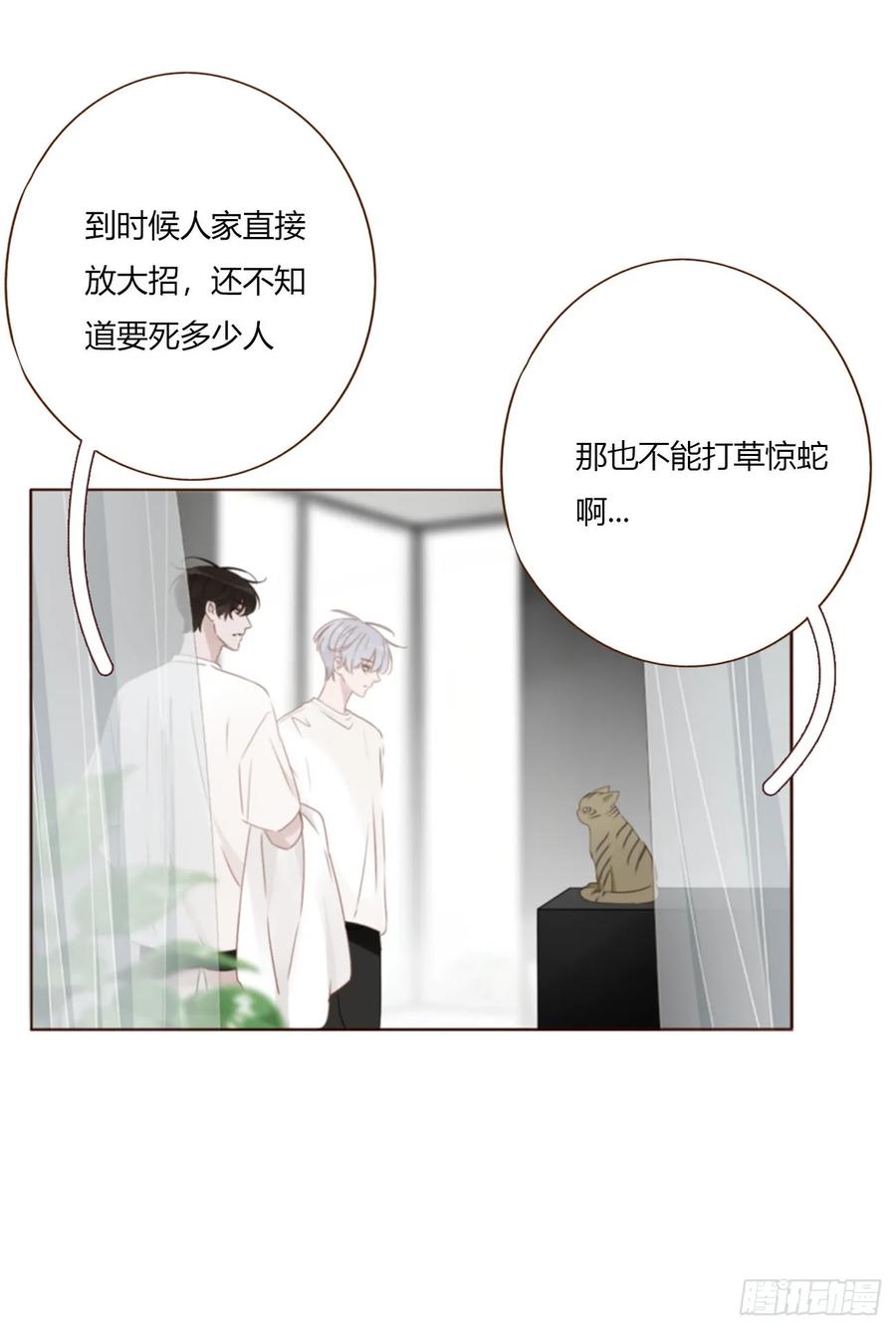 拥然入怀 一八九章 清算1 第20页