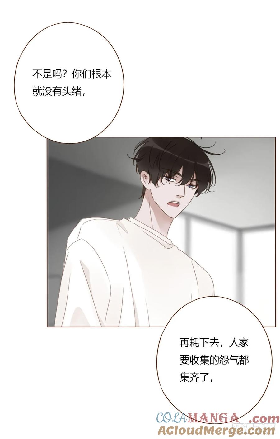 拥然入怀 一八九章 清算1 第19页