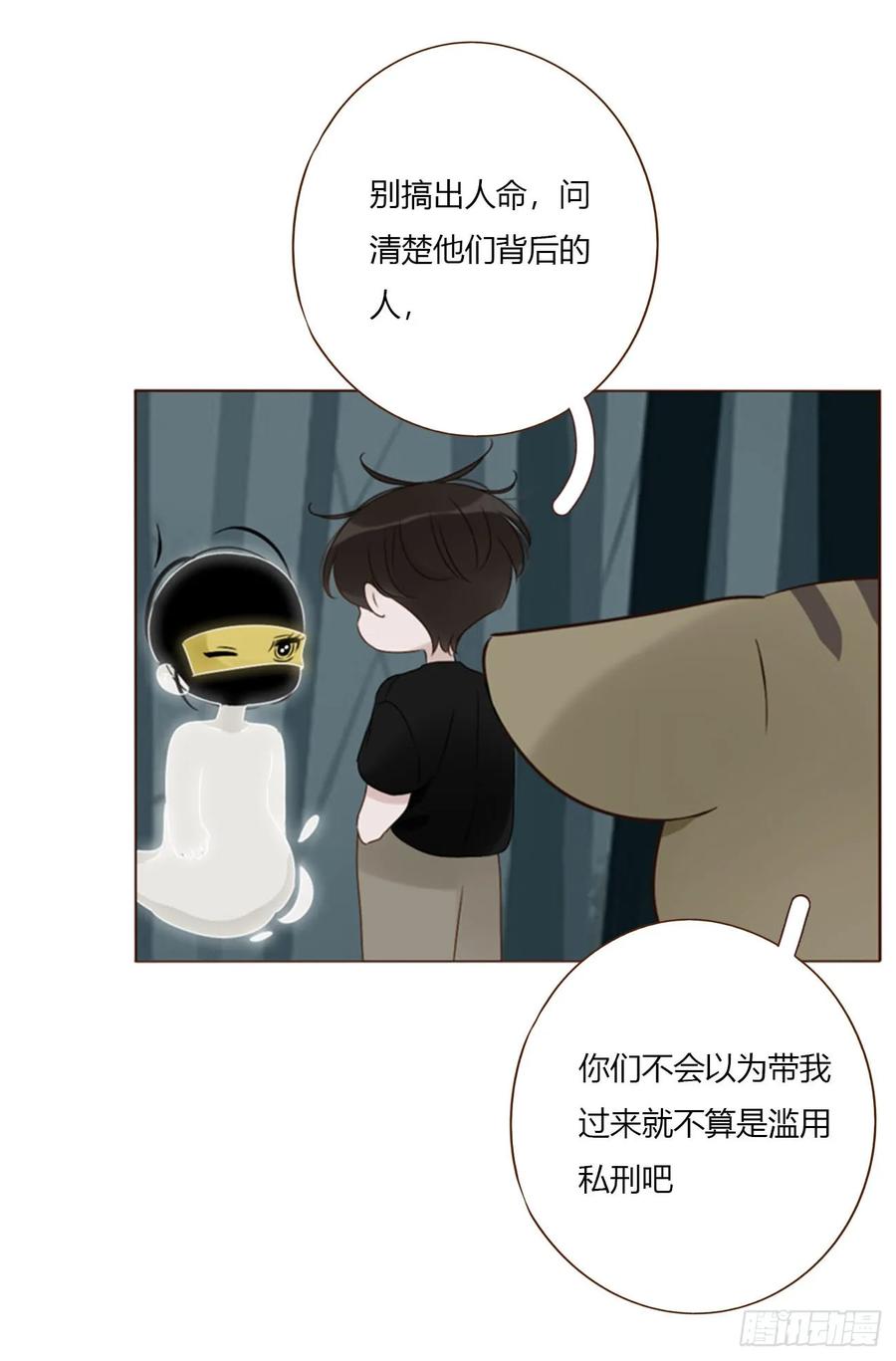 拥然入怀 一八九章 清算1 第34页
