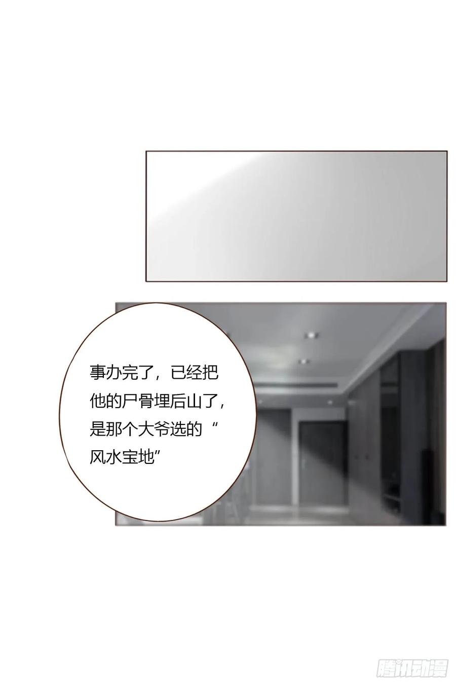 拥然入怀 一八九章 清算1 第26页
