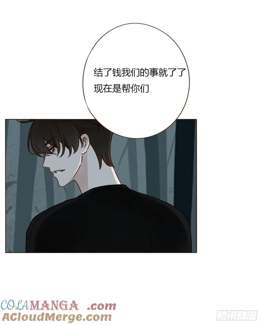 拥然入怀 一八九章 清算1 第35页
