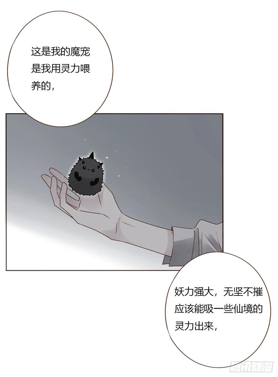 拥然入怀 一八九章 清算1 第14页