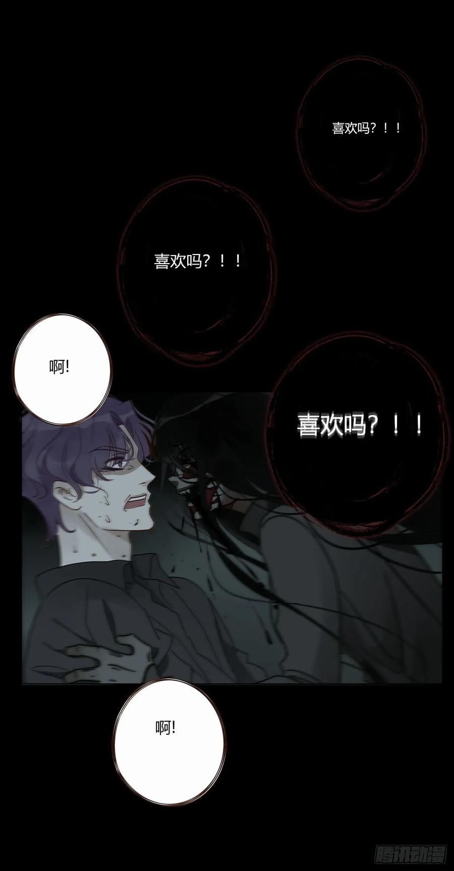 拥然入怀 一九零章 清算2 第23页