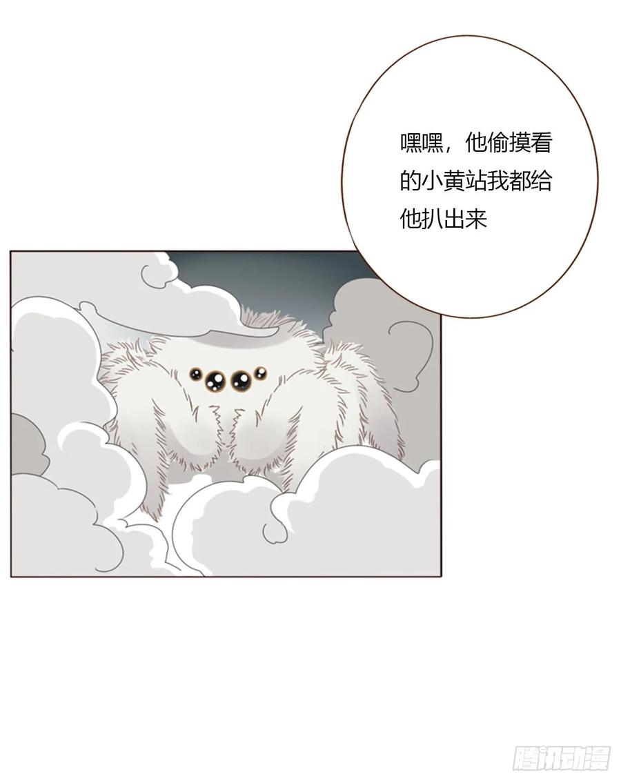 拥然入怀 一九零章 清算2 第12页