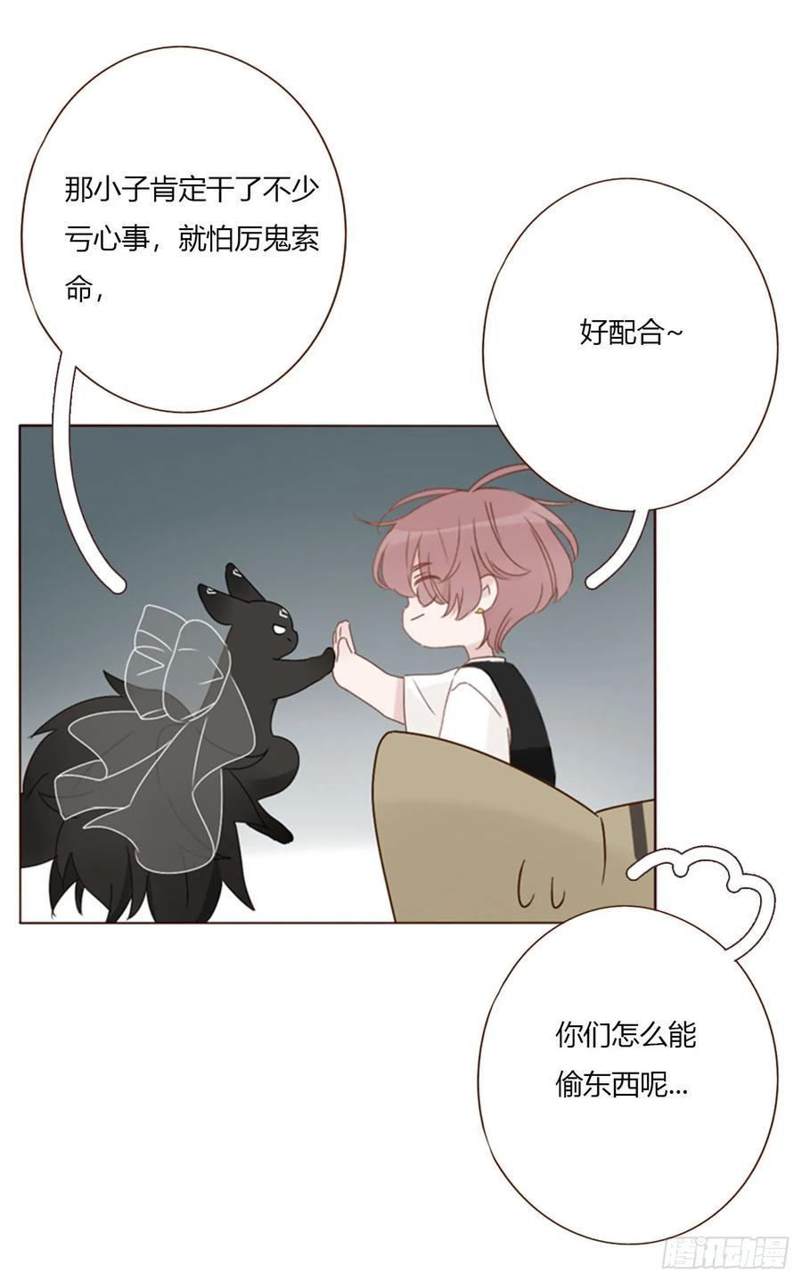 拥然入怀 一九零章 清算2 第32页
