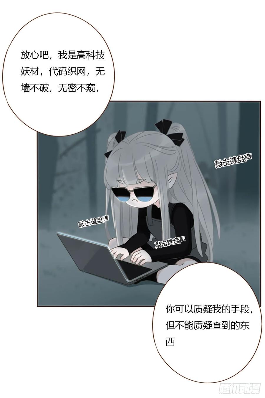 拥然入怀 一九零章 清算2 第9页