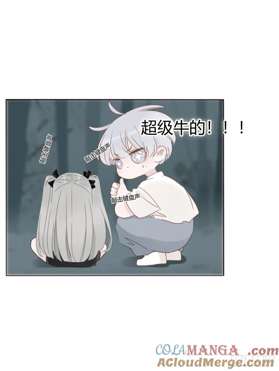 拥然入怀 一九零章 清算2 第10页