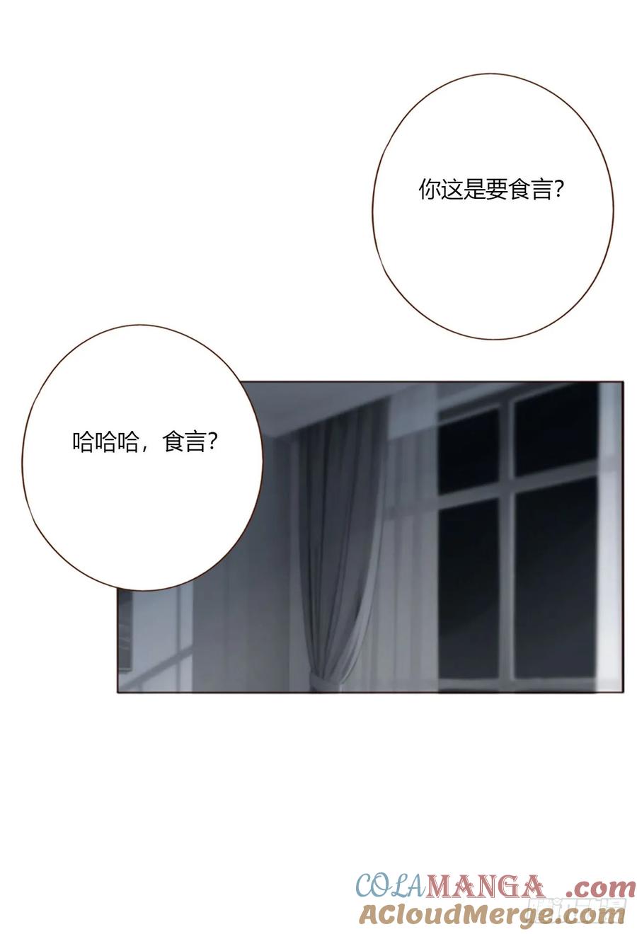 拥然入怀 一九零章 清算2 第13页