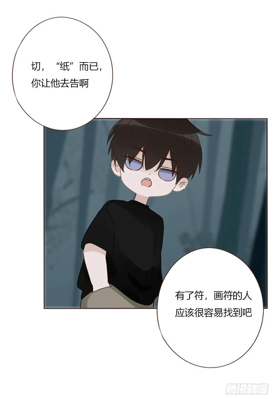 拥然入怀 一九零章 清算2 第33页