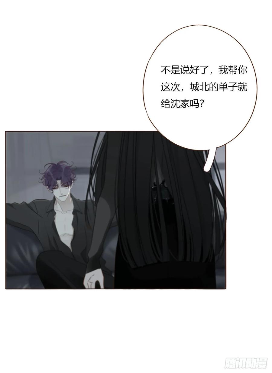 拥然入怀 一九零章 清算2 第2页