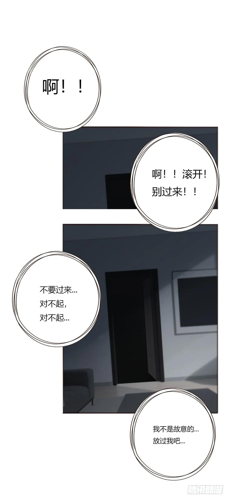 拥然入怀 一九零章 清算2 第35页