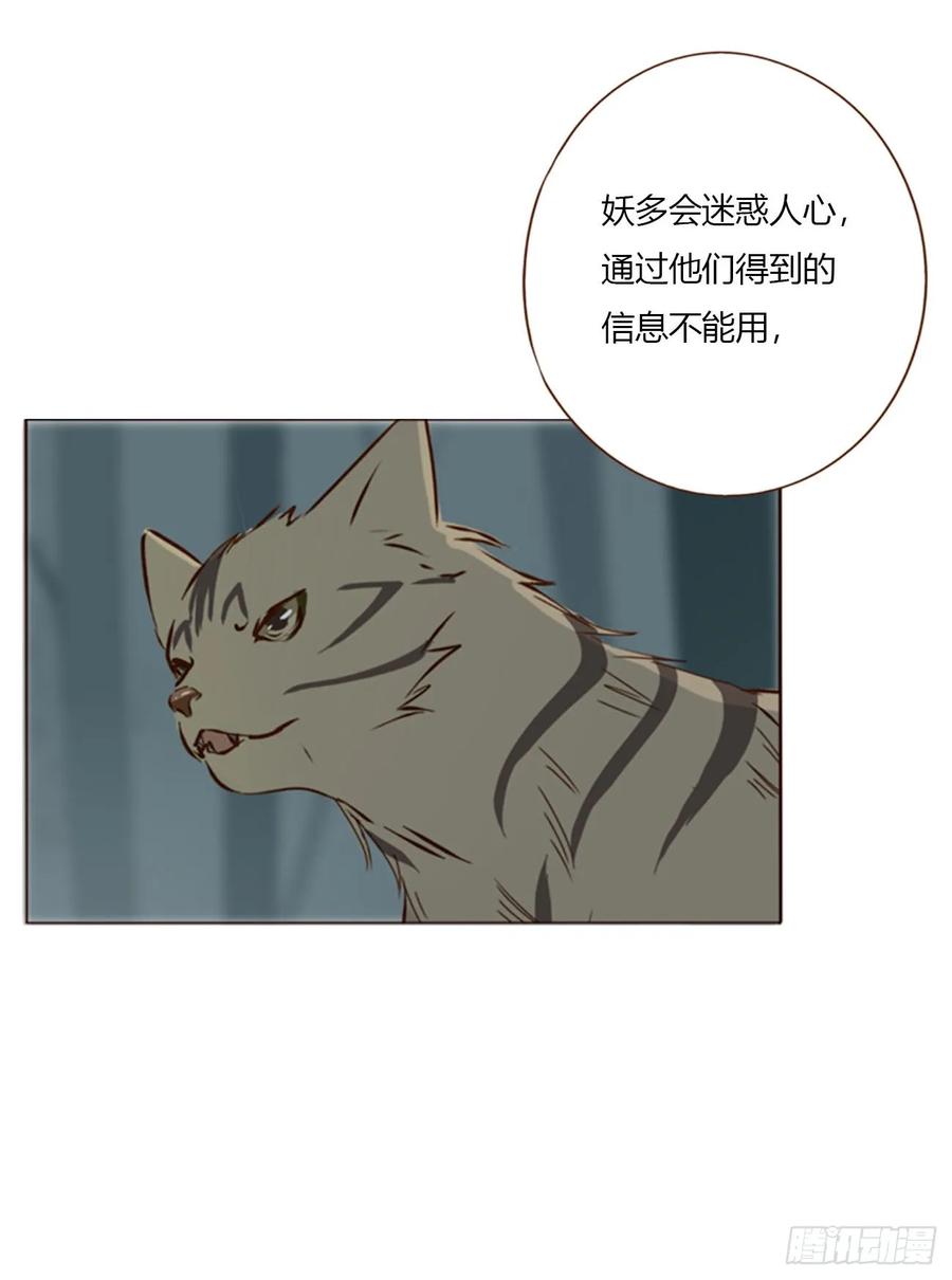 拥然入怀 一九零章 清算2 第8页