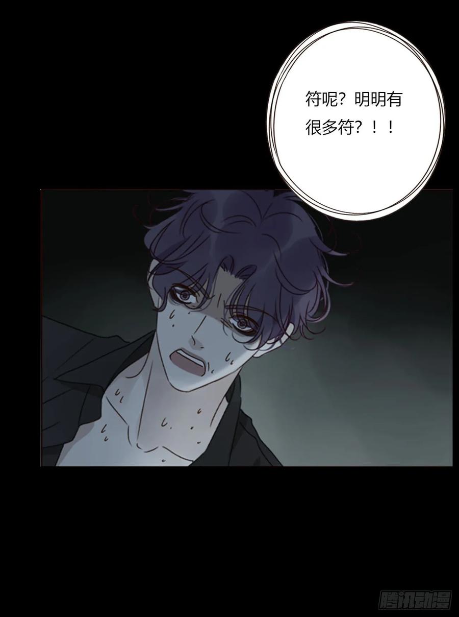 拥然入怀 一九零章 清算2 第29页
