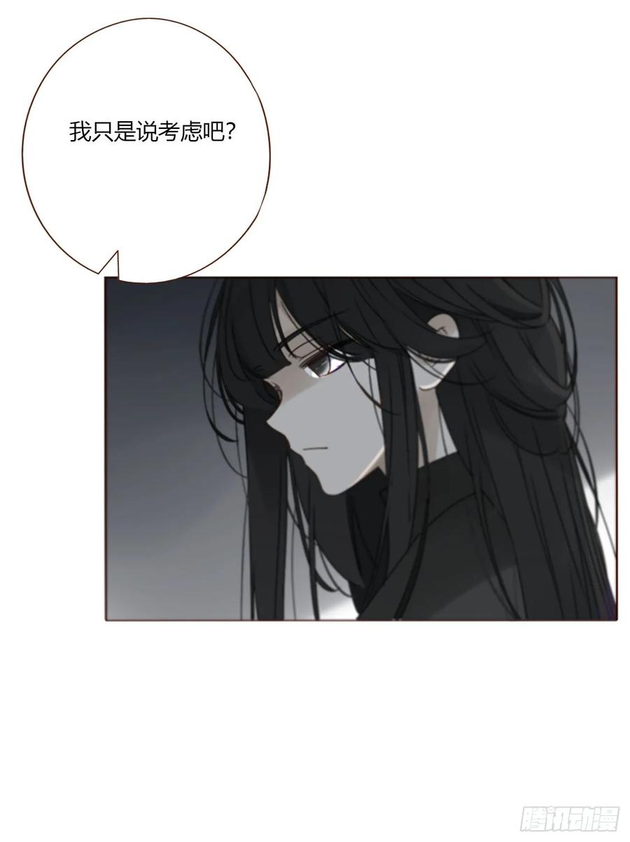 拥然入怀 一九零章 清算2 第3页