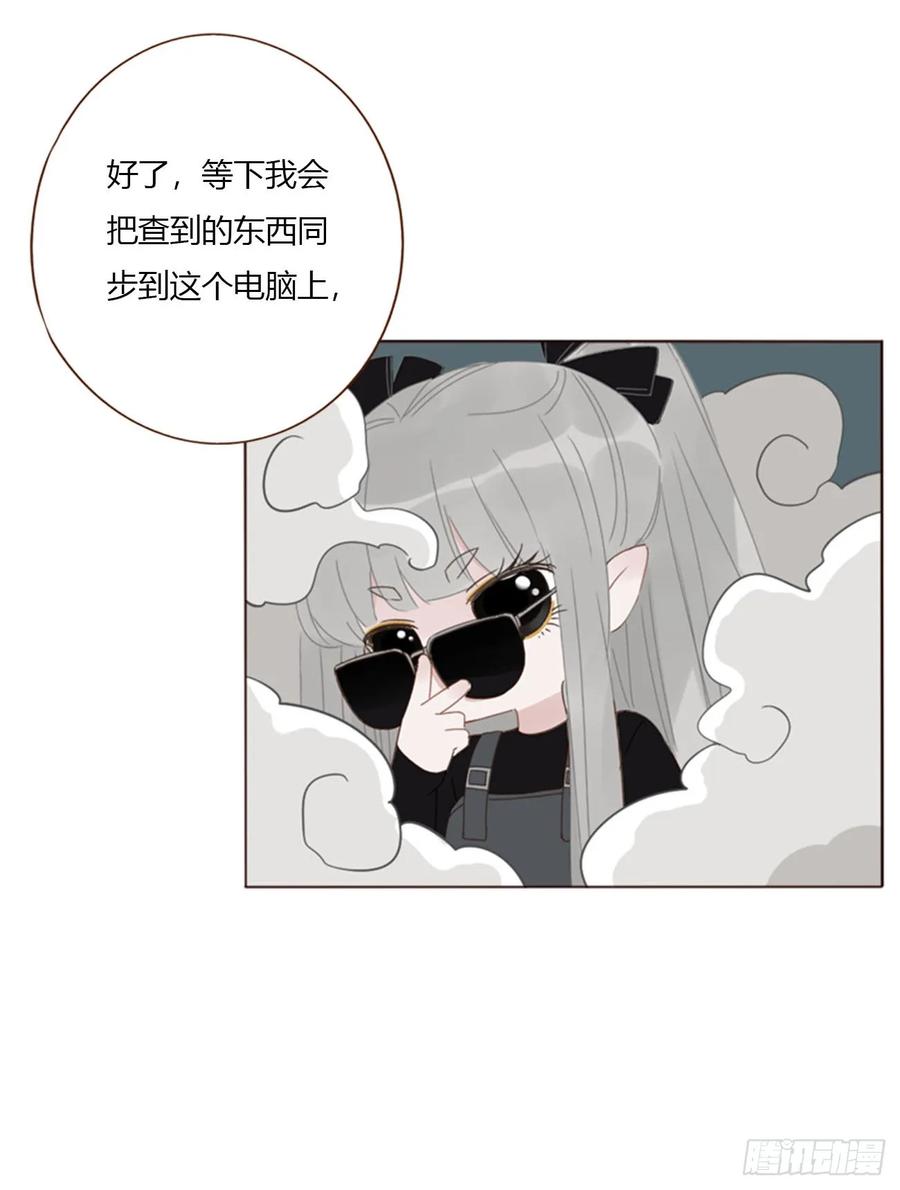 拥然入怀 一九零章 清算2 第11页