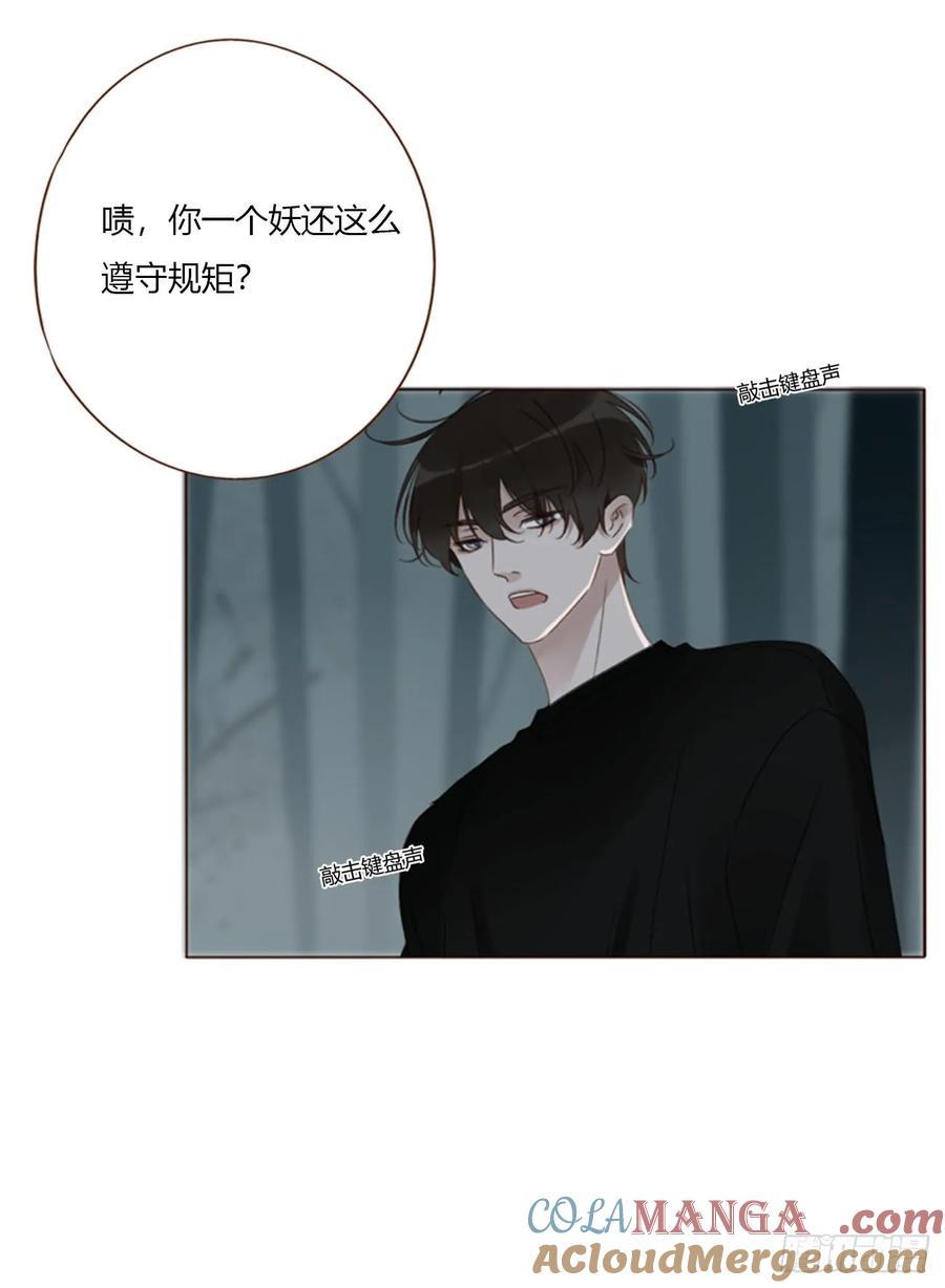 拥然入怀 一九零章 清算2 第7页