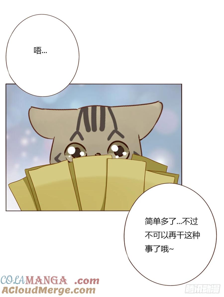 拥然入怀 一九零章 清算2 第34页