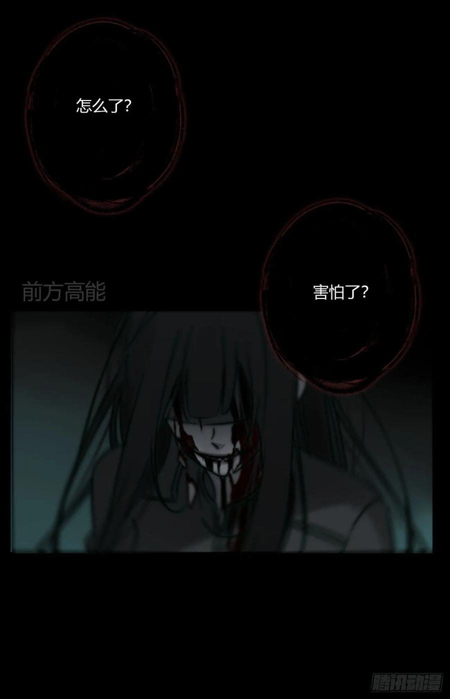拥然入怀 一九零章 清算2 第20页