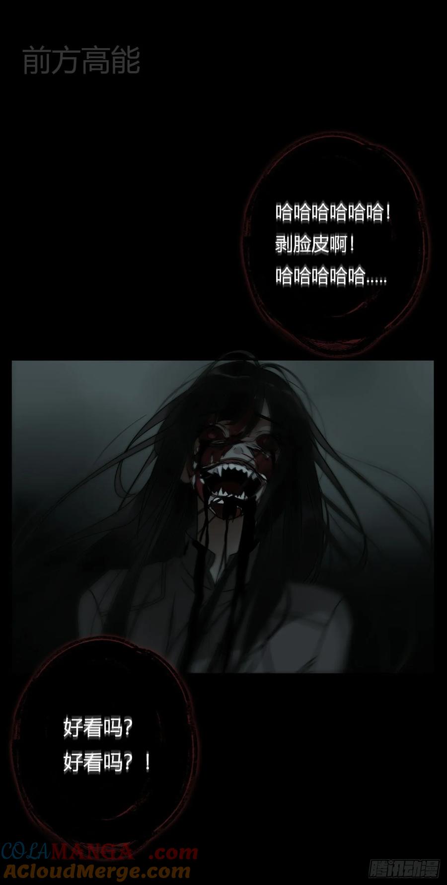 拥然入怀 一九零章 清算2 第22页