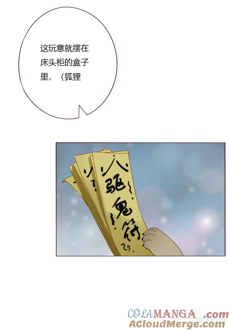 拥然入怀 一九零章 清算2 第31页