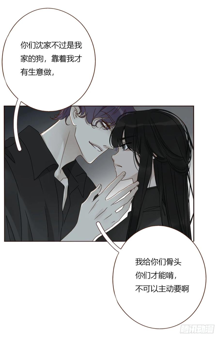 拥然入怀 一九零章 清算2 第14页