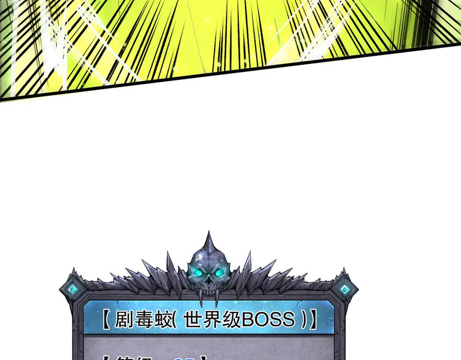死灵法师！我即是天灾 第209话 神明之物 第67页
