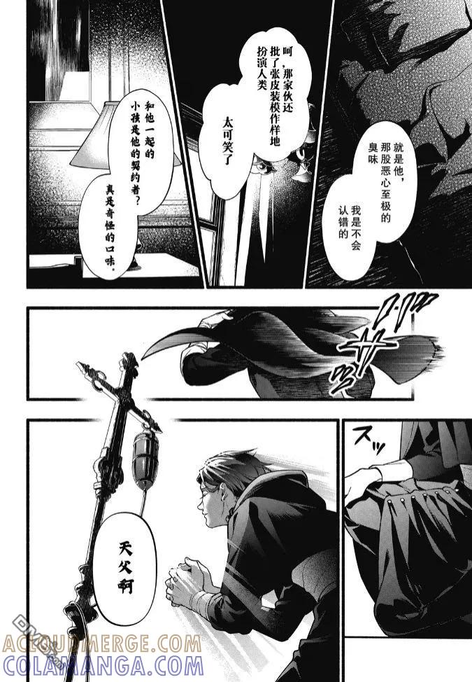 《黑执事》第218话 第10页