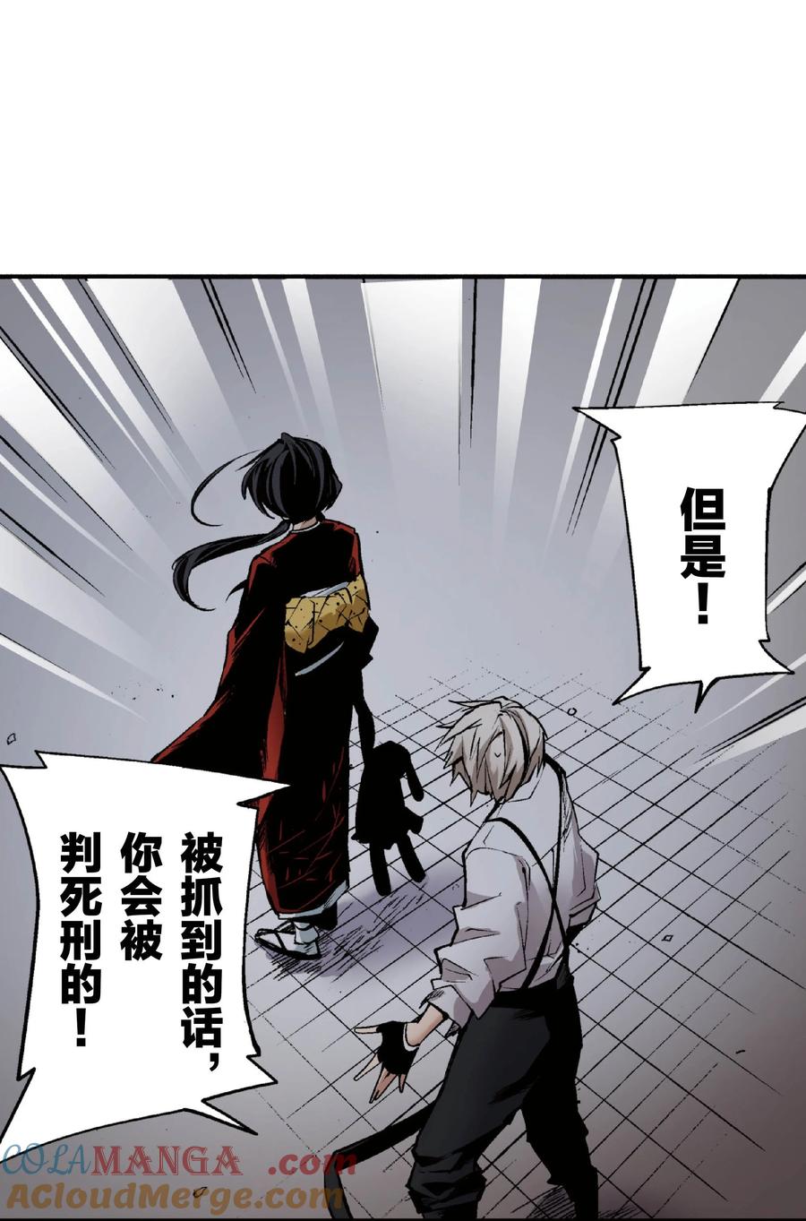 文豪野犬（彩色条漫） - 37 37 - 第31张图