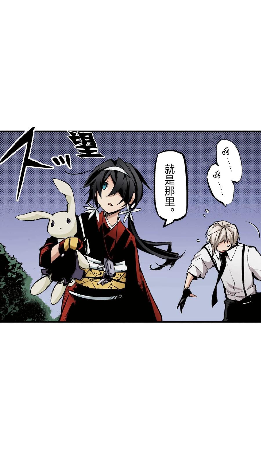 文豪野犬（彩色条漫） - 37 37 - 第26张图