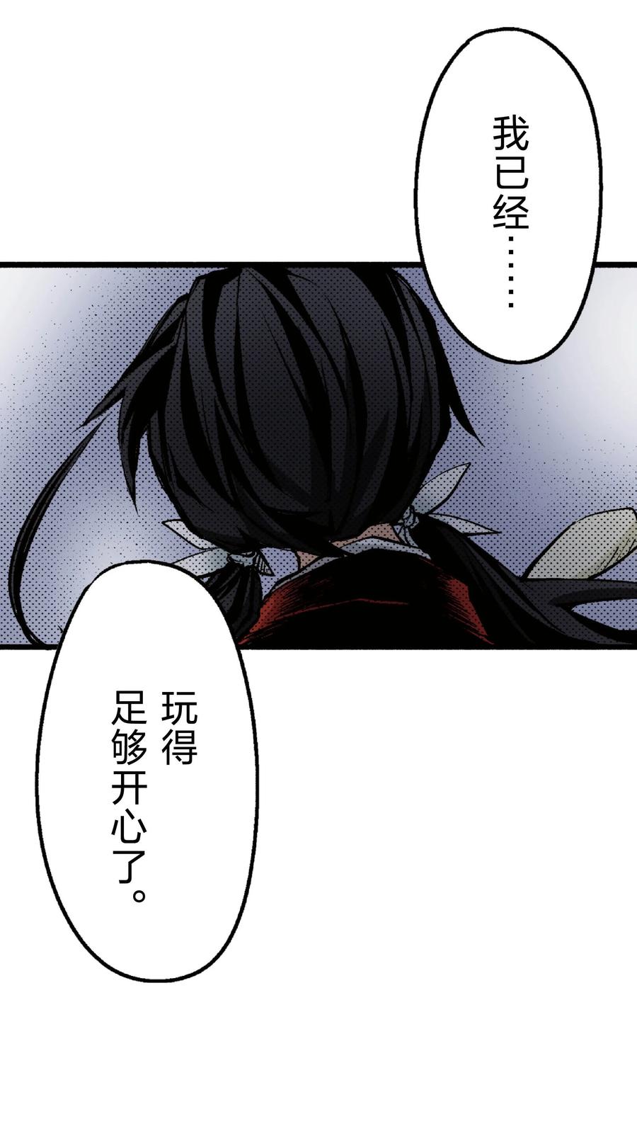 文豪野犬（彩色条漫） - 37 37 - 第30张图